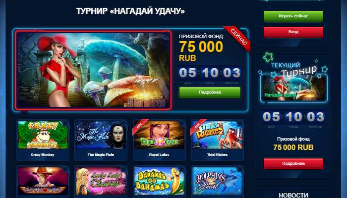 Игровые автоматы Вулкан 24